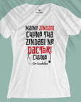 Dactari - Women T-shirt