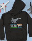 Nabhah Sparsham Diptam - Indian Airforce Motto - Unisex Hoodie