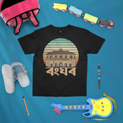 Rang Ghar - Kid's T-shirt