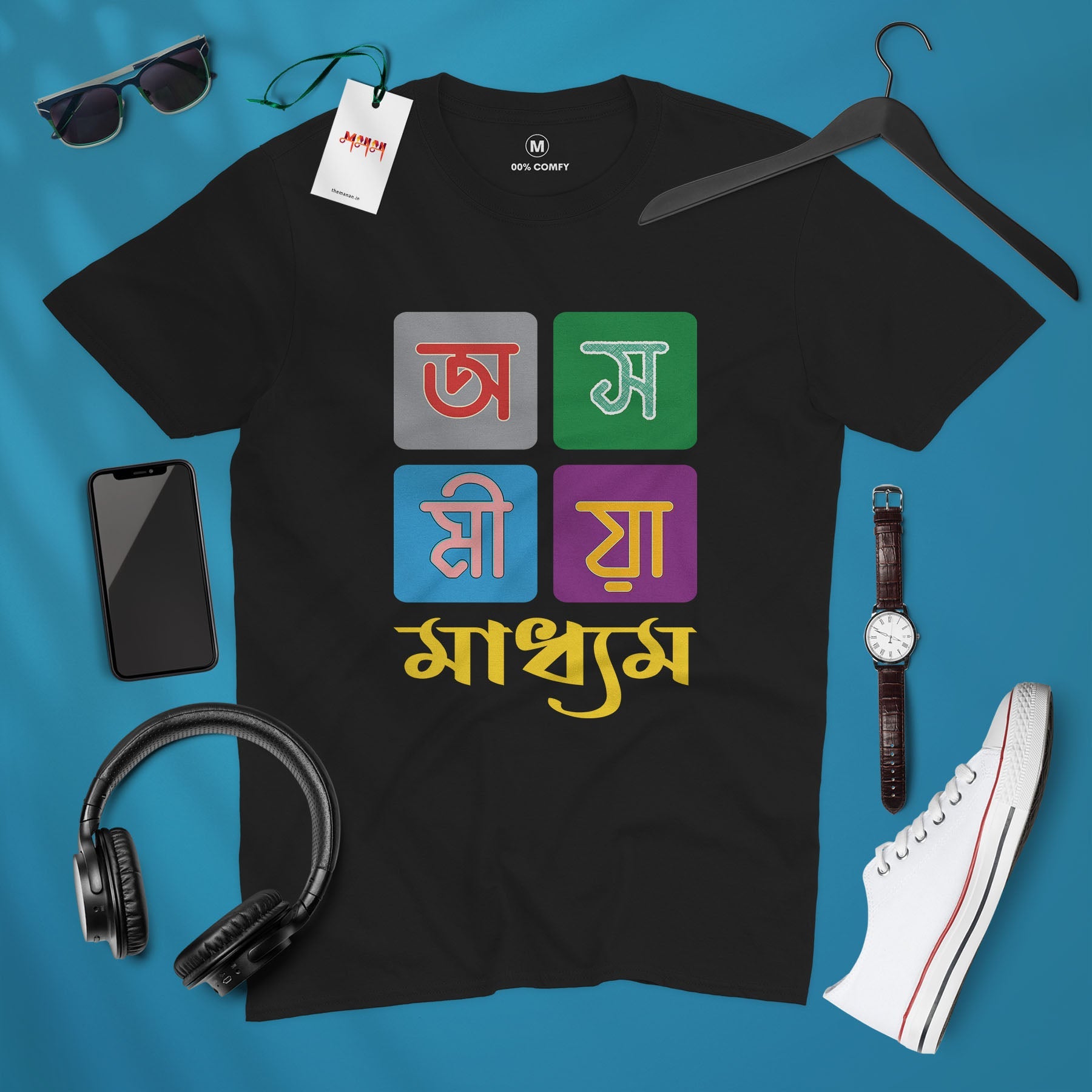 Axomiya Madhyam - Assamese Printed Unisex T-shirt