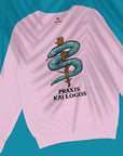 Rod Of Asclepius - Praxis Kai Logos - Unisex Sweatshirt
